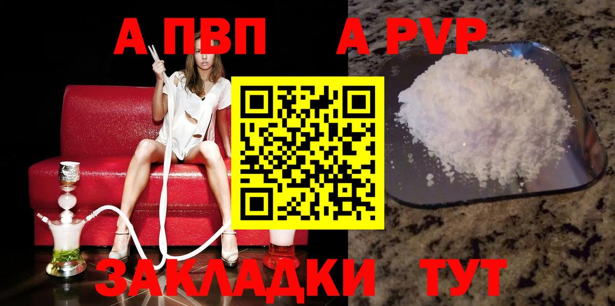Альфа ПВП Crystall Братск
