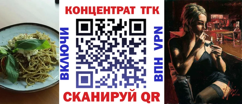купить   Братск  Еда ТГК марихуана 