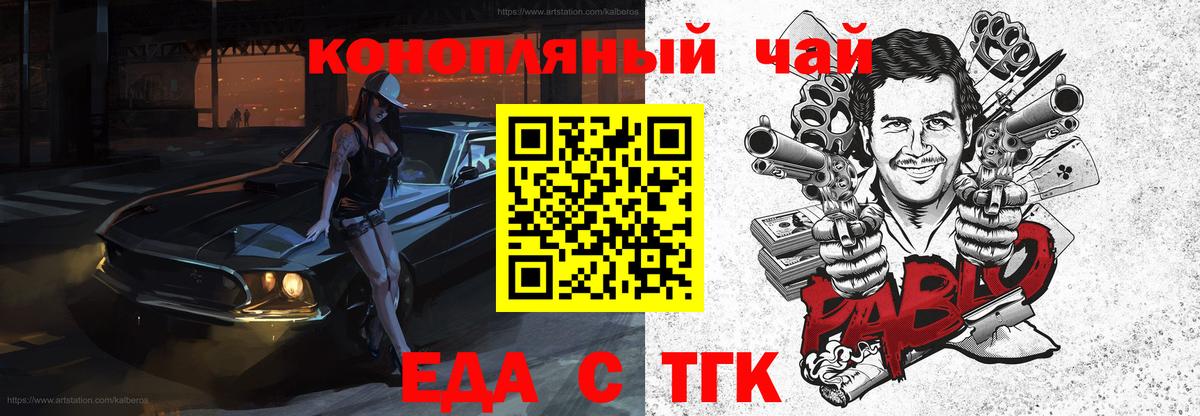 Cannafood марихуана  Вход с VPN  Братск 