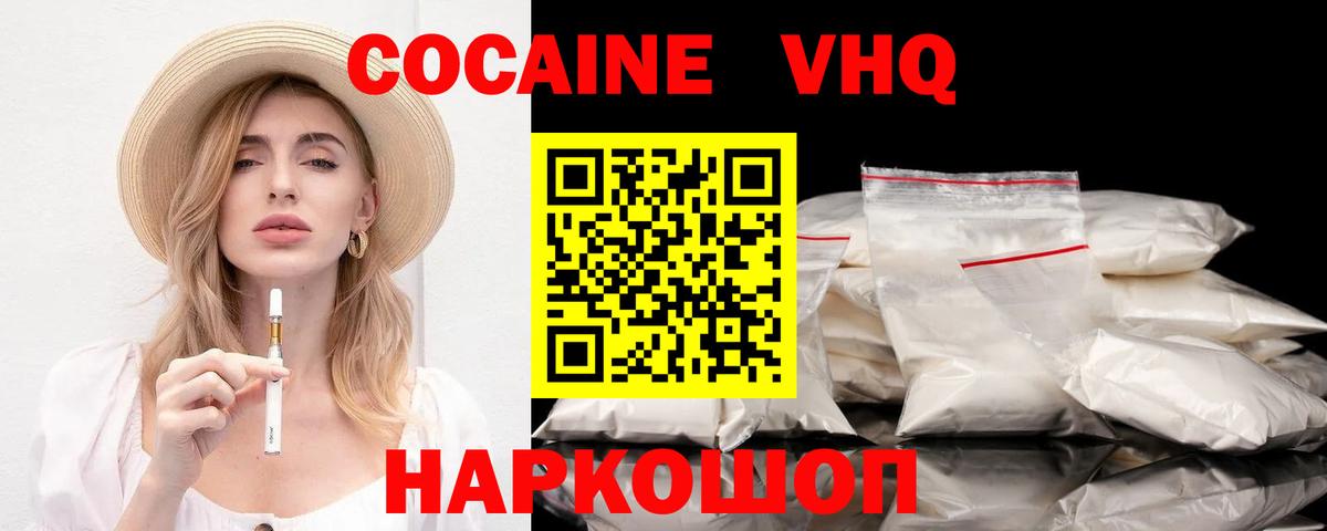 Cocaine Эквадор Братск
