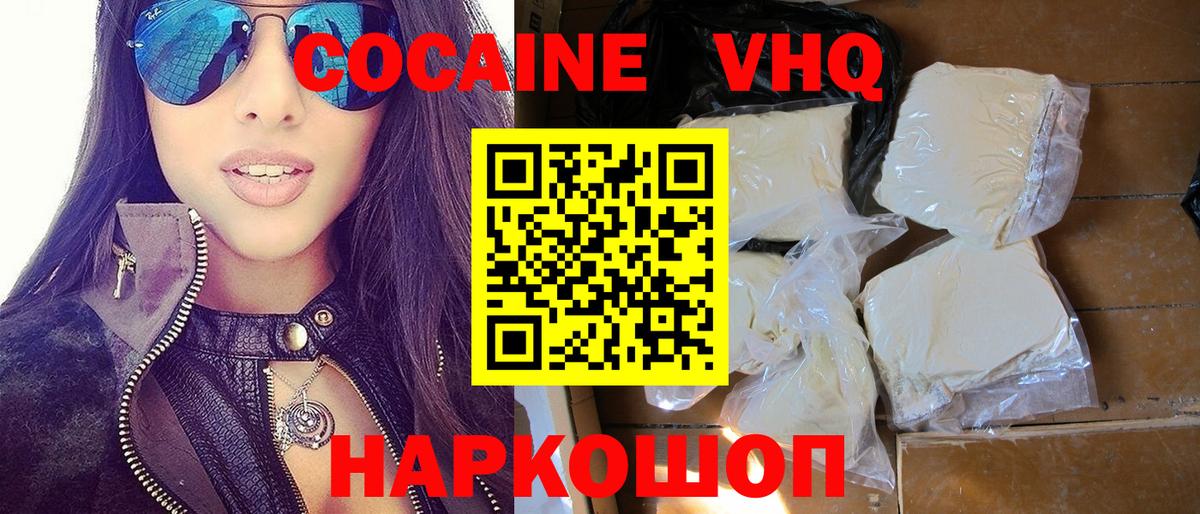COCAIN Fish Scale  Вход с VPN  Кокаин FishScale  КОКАИН  Братск 