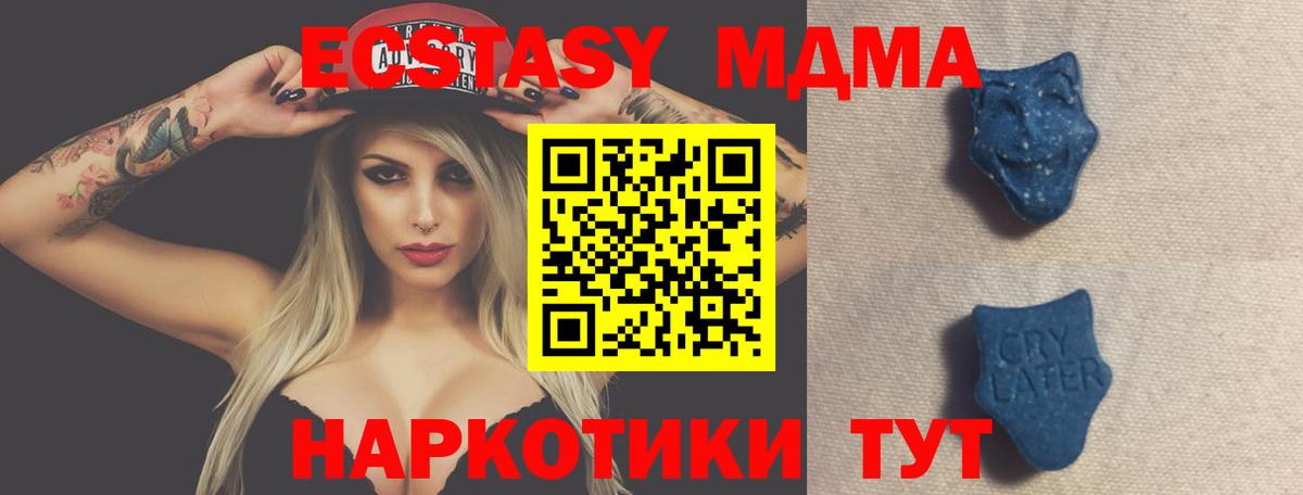 Экстази Дубай Братск