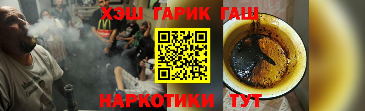 ГАШИШ 40% ТГК  Вход с VPN  ГАШ  ГАШИШ гарик  Братск 