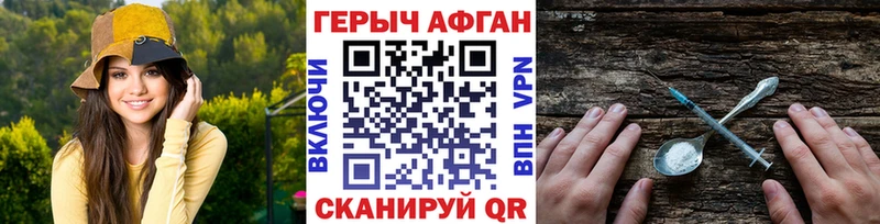 ГЕРОИН герыч Братск