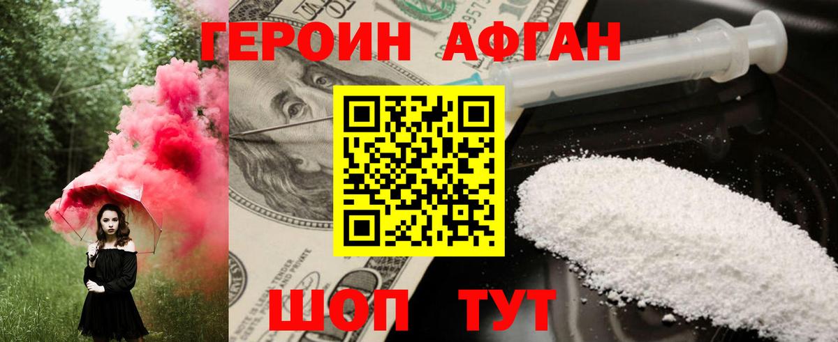 ГЕРОИН белый  Вход с VPN  Братск 