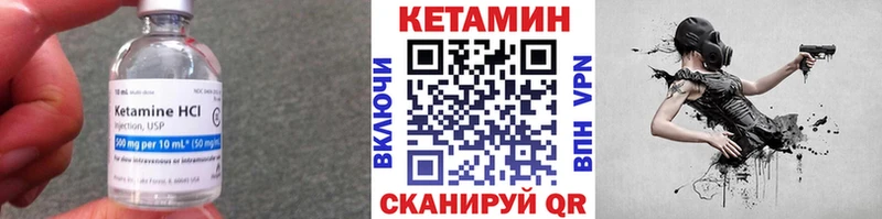 Кетамин ketamine  Братск 