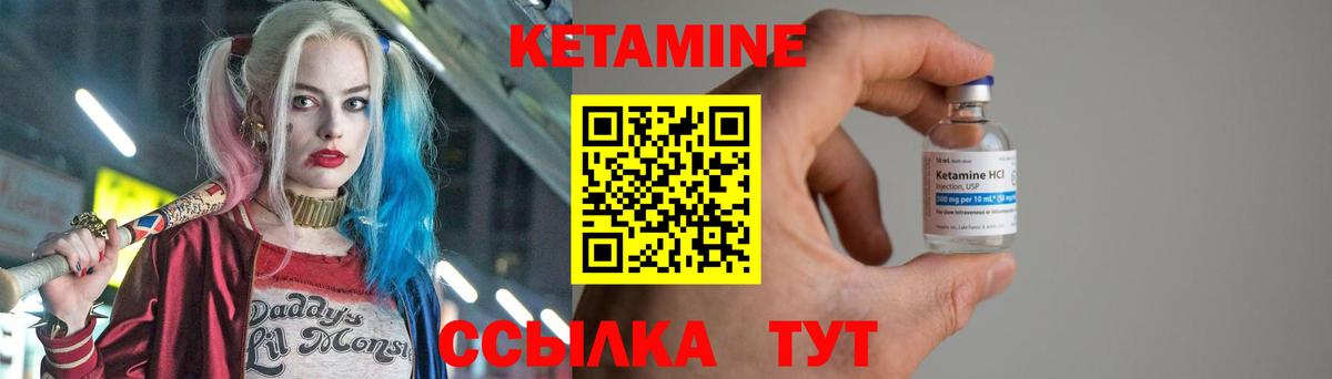 КЕТАМИН VHQ  Вход с VPN  Братск  Кетамин VHQ 