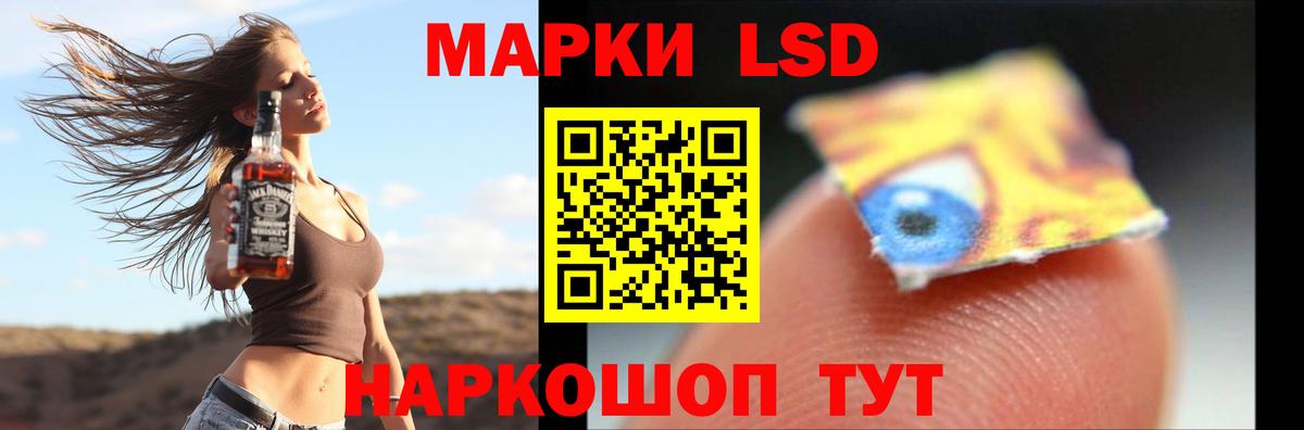 ЛСД экстази кислота  Вход с VPN  LSD-25 экстази  Братск 