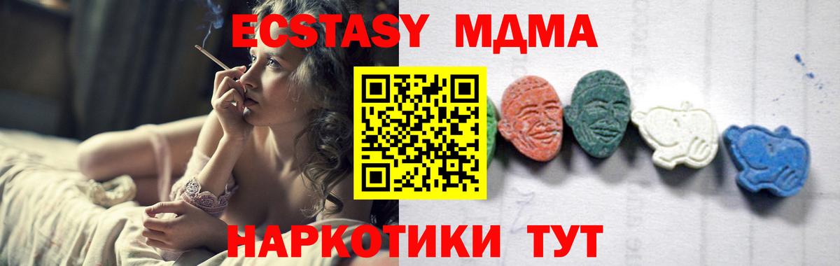 MDMA  Вход с VPN  Братск  МДМА crystal 