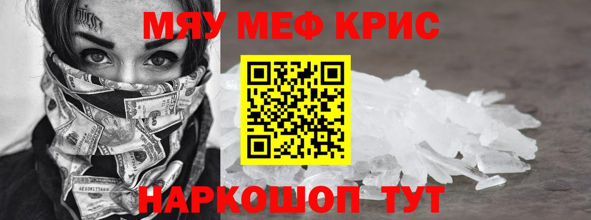 Меф мука Братск