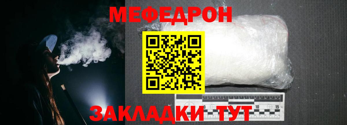 Мефедрон mephedrone  Вход с VPN  Братск  МЯУ-МЯУ мука 