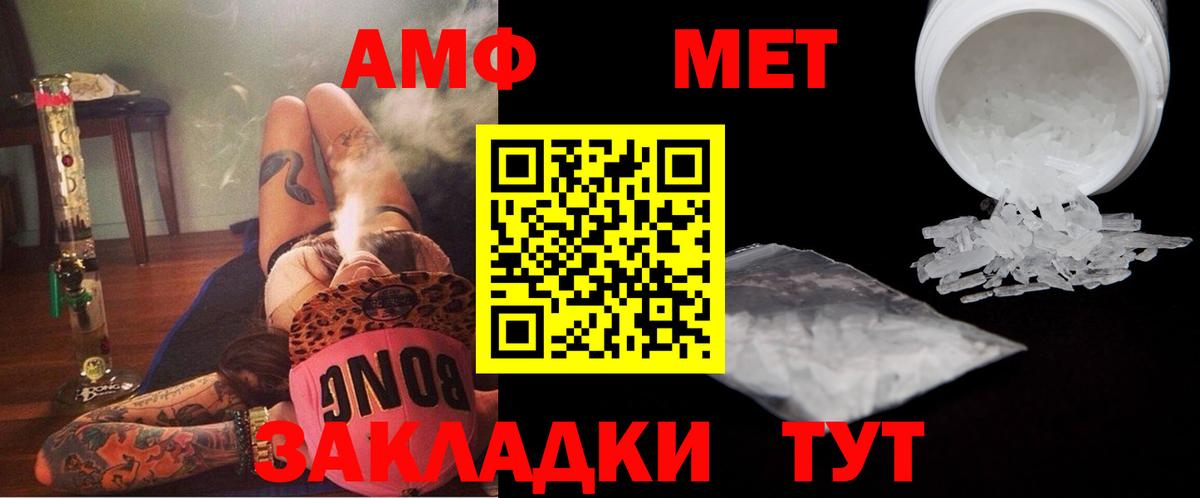 МЕТАМФЕТАМИН винт Братск