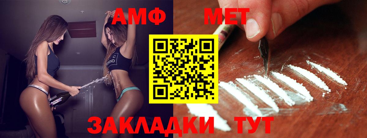Братск  Первитин кристалл  Первитин кристалл  Вход с VPN 