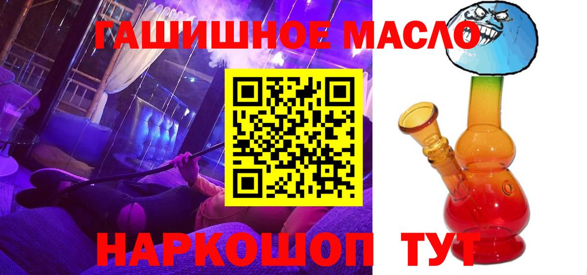Дистиллят ТГК вейп  Вход с VPN  Дистиллят ТГК THC oil  купить   Братск 
