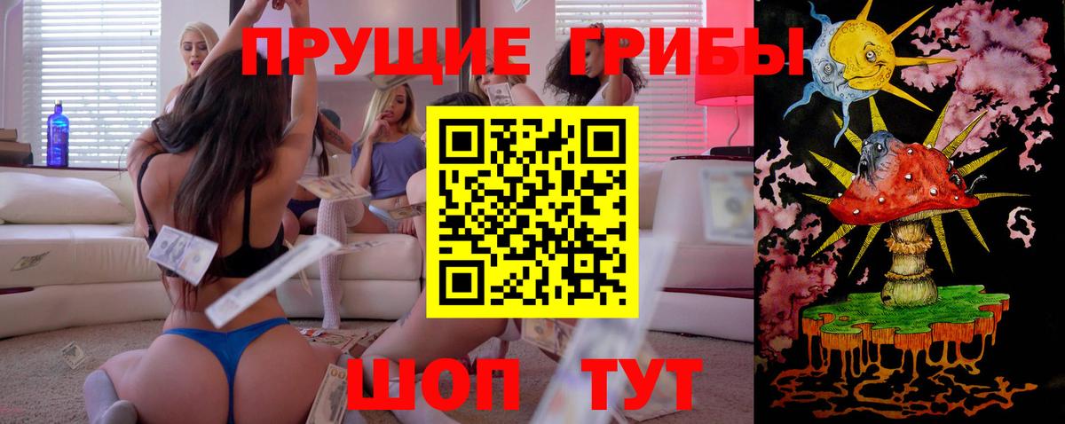 Галлюциногенные грибы Magic Shrooms Братск