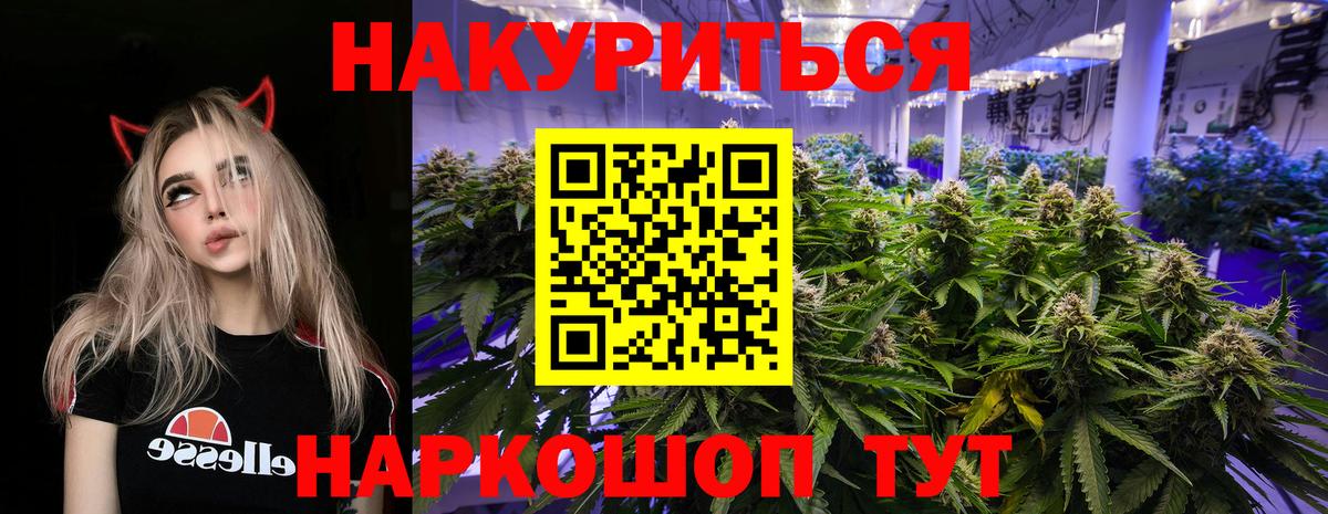 Братск  Бошки Шишки AK-47  Конопля планчик  Вход с VPN 